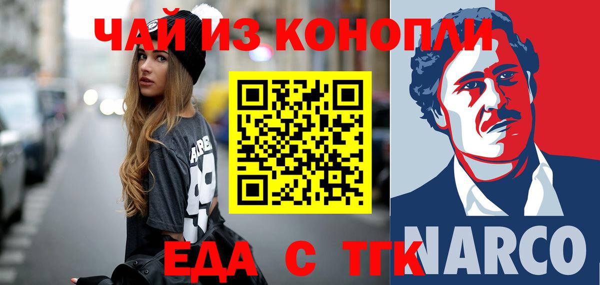 Краснознаменск  Canna-Cookies марихуана  Вход с VPN 