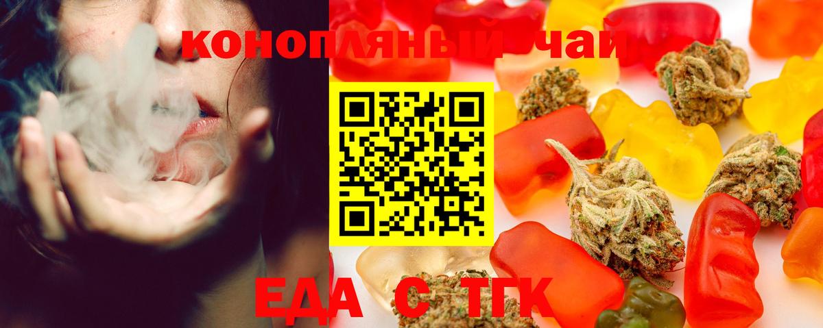 Canna-Cookies марихуана Краснознаменск