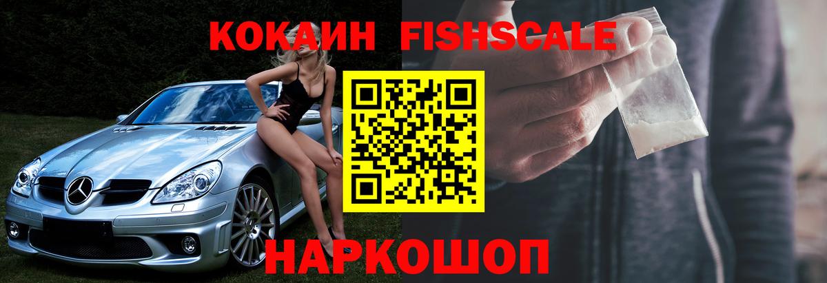 Кокаин Колумбийский Краснознаменск