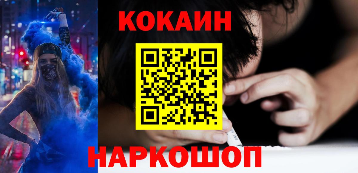 Кокаин 98%  Кокаин  Краснознаменск  Вход с VPN 