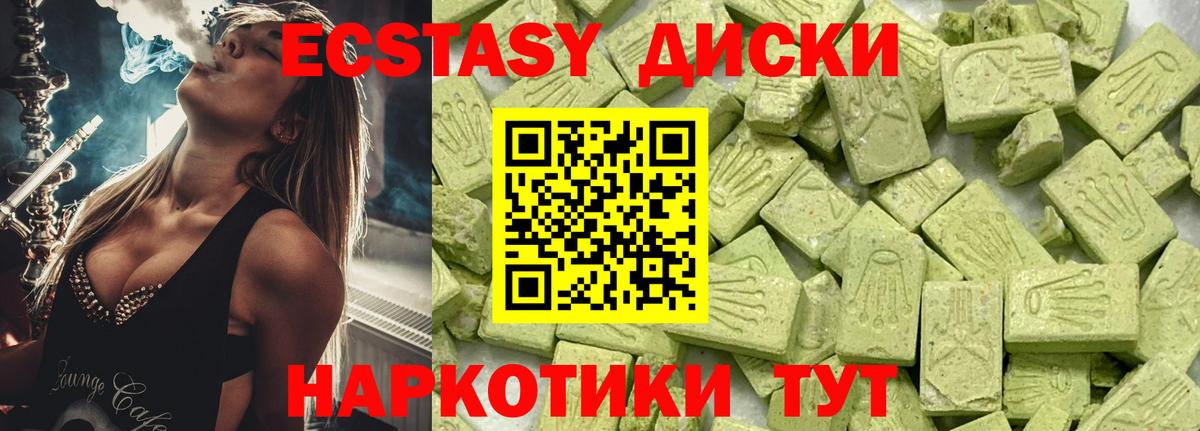 ЭКСТАЗИ Punisher  Ecstasy mix  Ecstasy  Краснознаменск  Вход с VPN 