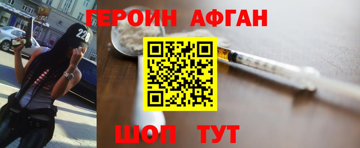 Краснознаменск  Героин хмурый  Вход с VPN 