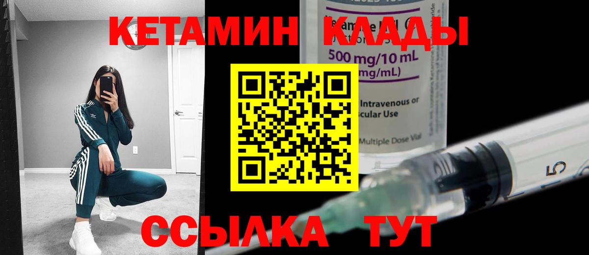 Краснознаменск  Кетамин VHQ  Кетамин ketamine  Вход с VPN 