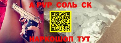 соль ск Конаково