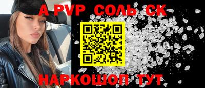 соль ск Конаково