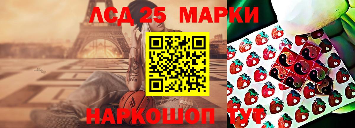 LSD-25 экстази кислота  LSD-25 экстази ecstasy  Вход с VPN  Краснознаменск 