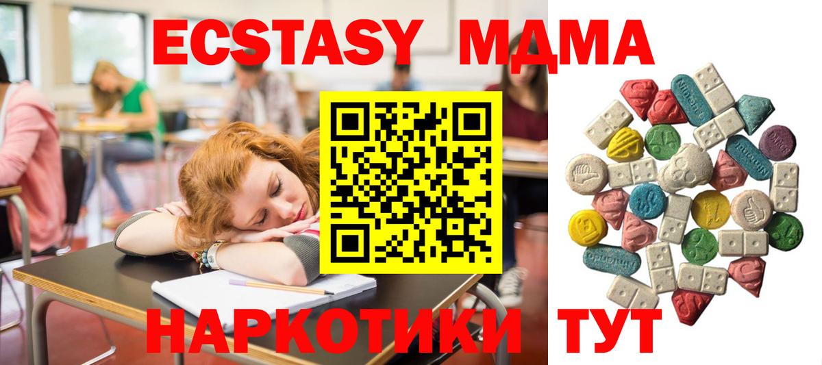 Краснознаменск  МДМА Molly  MDMA  Вход с VPN  МДМА Molly 