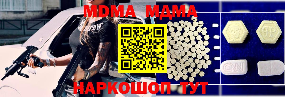 MDMA молли Краснознаменск