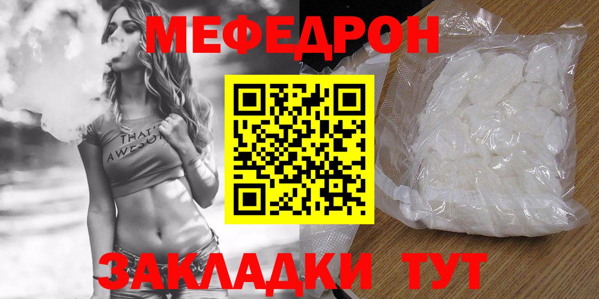Краснознаменск  Меф 4 MMC  Вход с VPN  МЕФ  Мефедрон 4 MMC 