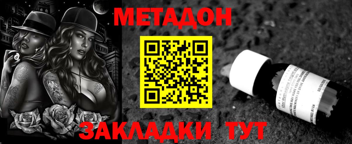 МЕТАДОН белоснежный  Вход с VPN  Краснознаменск  МЕТАДОН мёд 