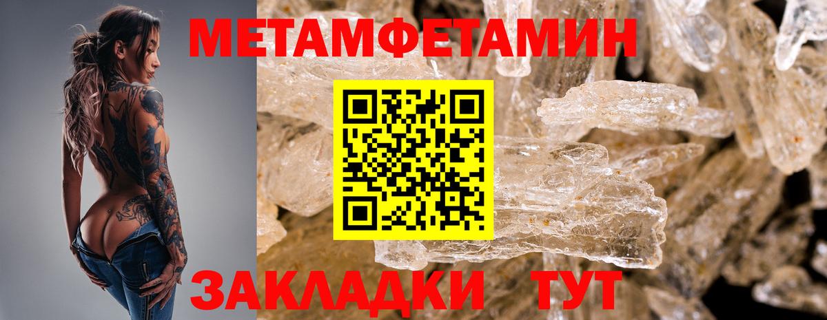 Первитин кристалл  Первитин кристалл  Вход с VPN  Краснознаменск 