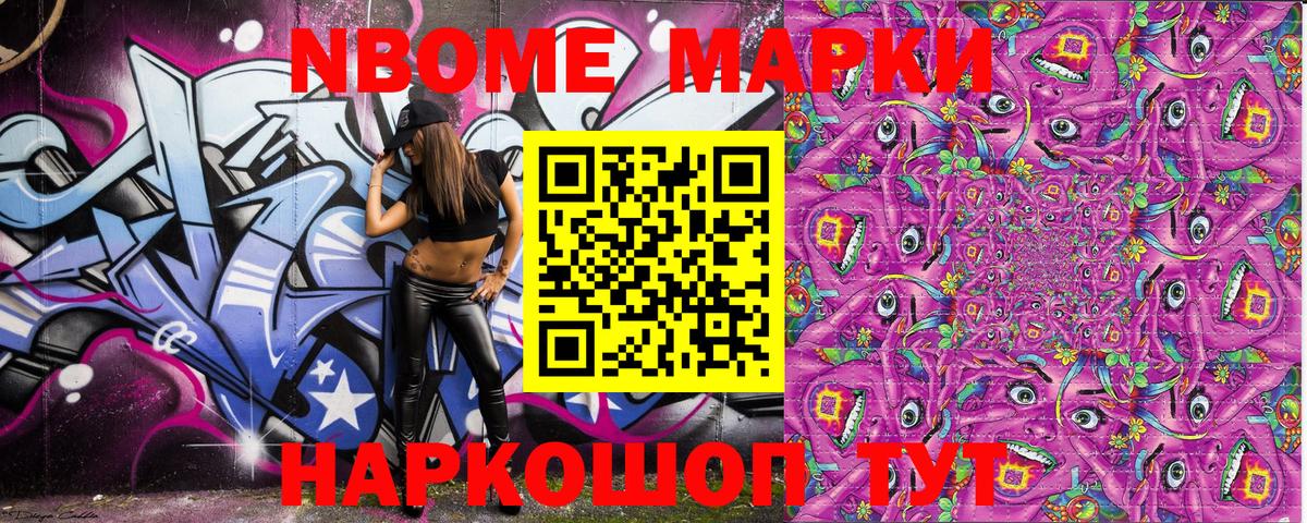 Марки NBOMe 1,5мг  Вход с VPN  сколько стоит  Краснознаменск 