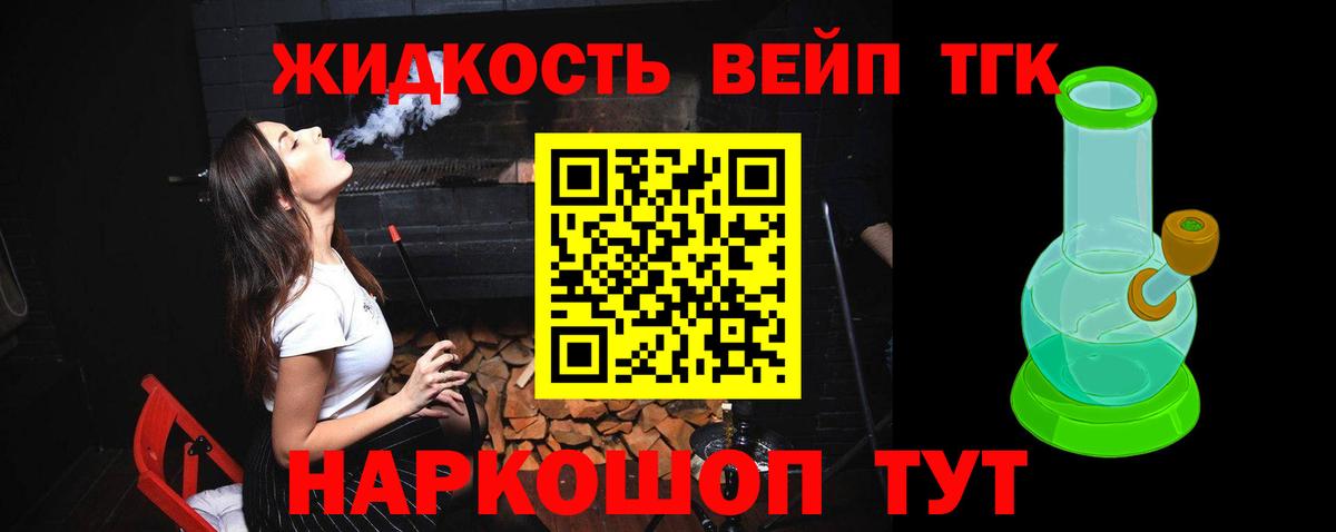 Дистиллят ТГК вейп  Дистиллят ТГК концентрат  Краснознаменск  Вход с VPN 